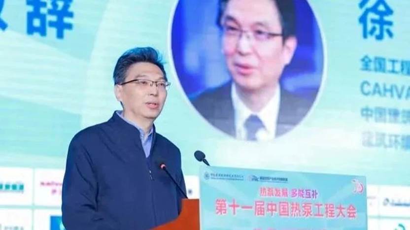 热泵发展 多能互补丨第十一届中国热泵工程大会(2023)在西安成功举办(图5)