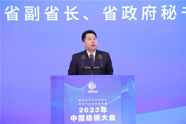 建设现代化产业体系 促进行业高质量发展！2023中国纺织大会在武汉召开(图5)