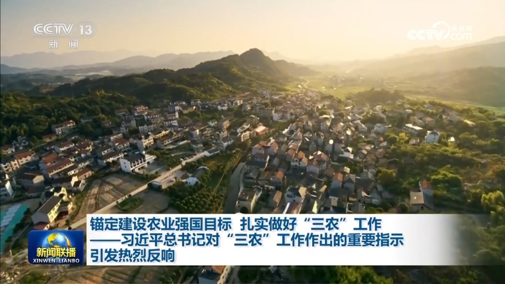 锚定建设农业强国目标 扎实做好“三农”工作——习对“三农”工作作出的重要指示引发热烈反响(图2)