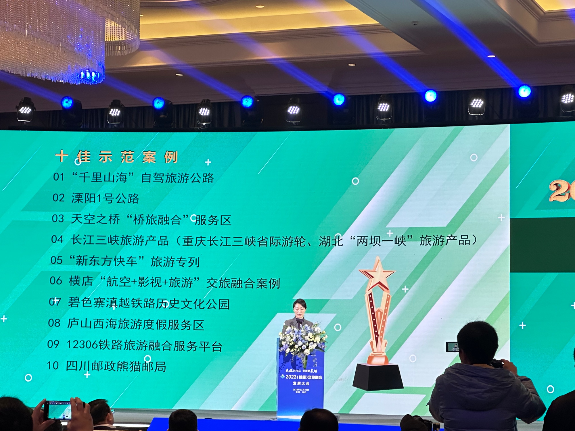 46个交通运输与旅游融合发展典型示范案例在琼发布(图2)