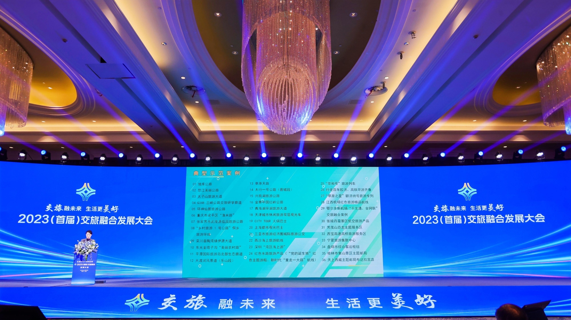 46个交通运输与旅游融合发展典型示范案例在琼发布(图3)