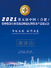 2023第十三届中国道路交通安全产品博览会(图2)