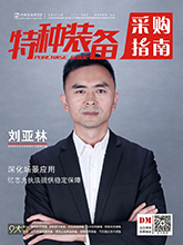 2023第十三届中国道路交通安全产品博览会