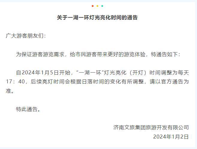 早安山东｜日本地震致57人死亡暂无中国公民伤亡报告；2023年全国平均气温为1961年以来最高；山东高考外语听力考试1月8日进行(图7)