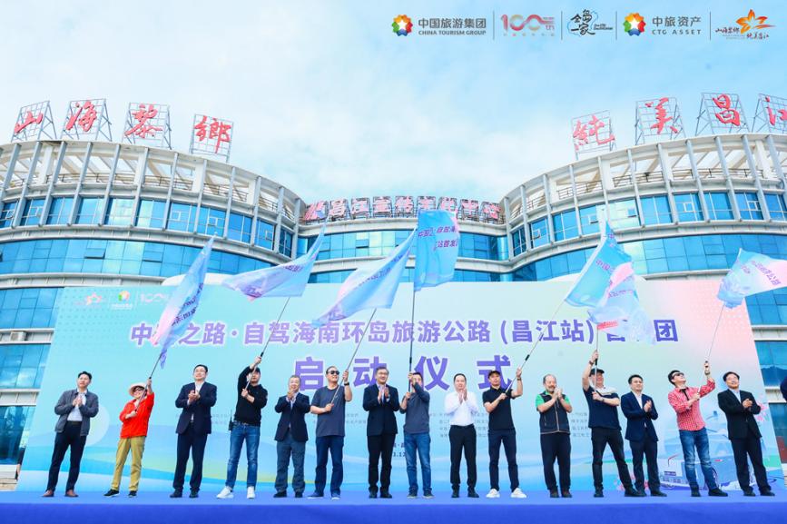 中国之路·自驾海南环岛旅游公路(昌江站)首发团活动成功举办(图3)