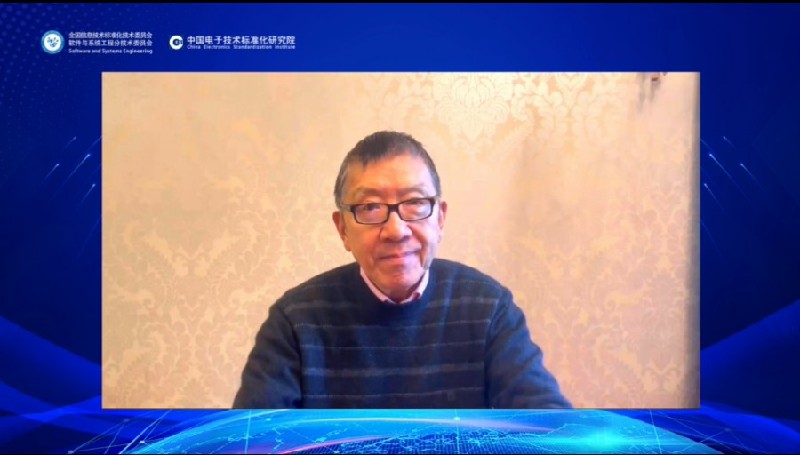 2023年软件与系统工程标准化大会在京召开(图3)