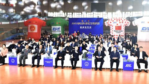 2023首届中国公路自行车职业联赛在京启动(图3)