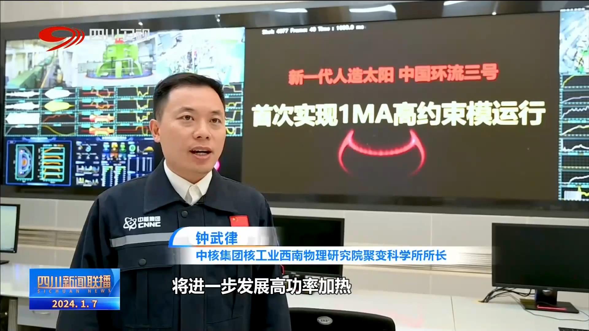 两项“四川造”成果入选2023央企十大超级工程和十大国之重器(图4)