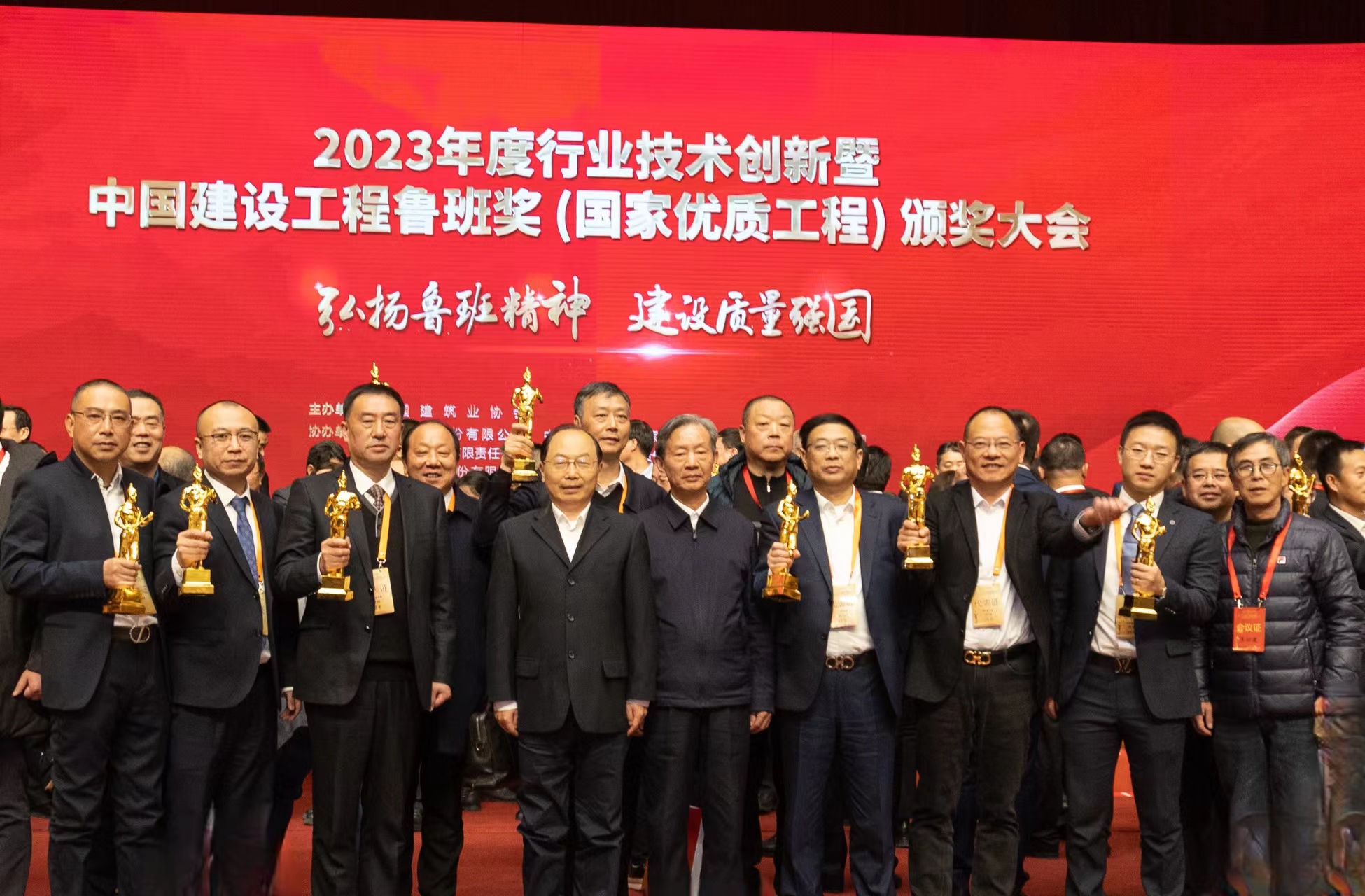 江苏建筑业企业18项工程荣获2022～2023年度中国建设工程鲁班奖（国家优质）(图4)