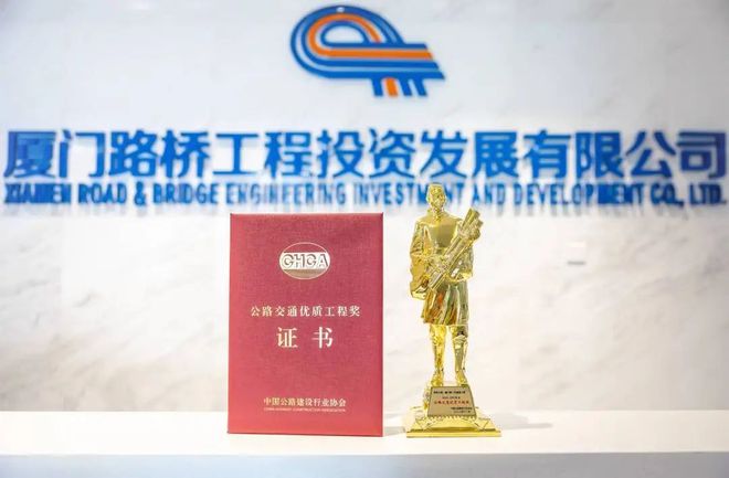 厦门这个隧道荣获公路交通优质工程奖！