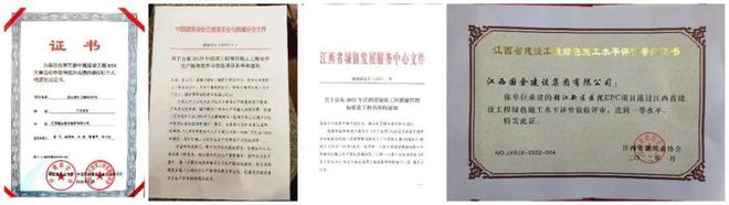 第一批！国金建设集团承建项目荣获年度“中国建筑工程装饰奖”！(图10)
