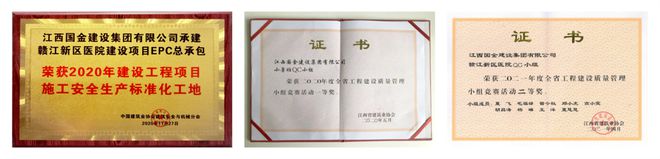 第一批！国金建设集团承建项目荣获年度“中国建筑工程装饰奖”！(图9)