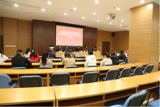 市档案馆召开2023年度落实党风廉政建设责任制暨领导干部述职述责述廉报告会