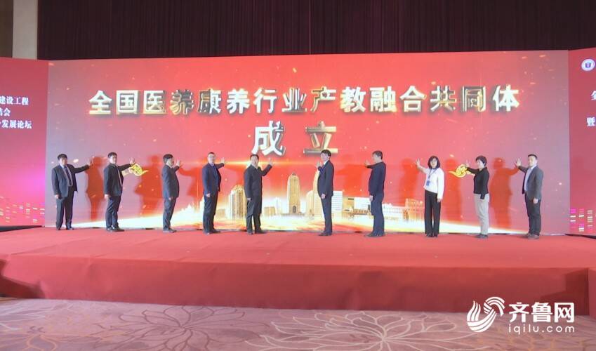 全国基层西学中能力建设工程2023年工作总结会在潍坊举办 助推康养康育产教科融合发展(图3)