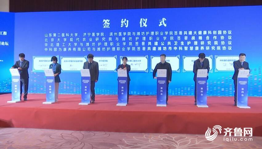全国基层西学中能力建设工程2023年工作总结会在潍坊举办 助推康养康育产教科融合发展(图4)