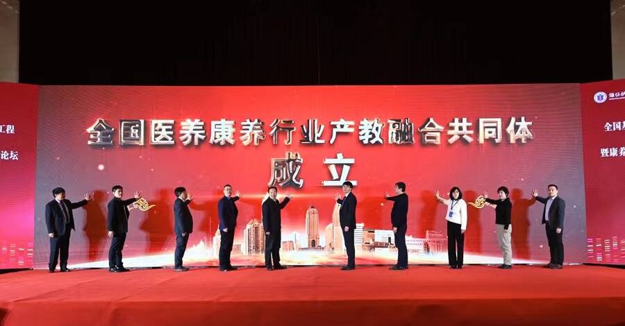 全国基层西学中能力建设工程2023年工作总结会暨康养康育产教科融合发展论坛在潍举办(图2)