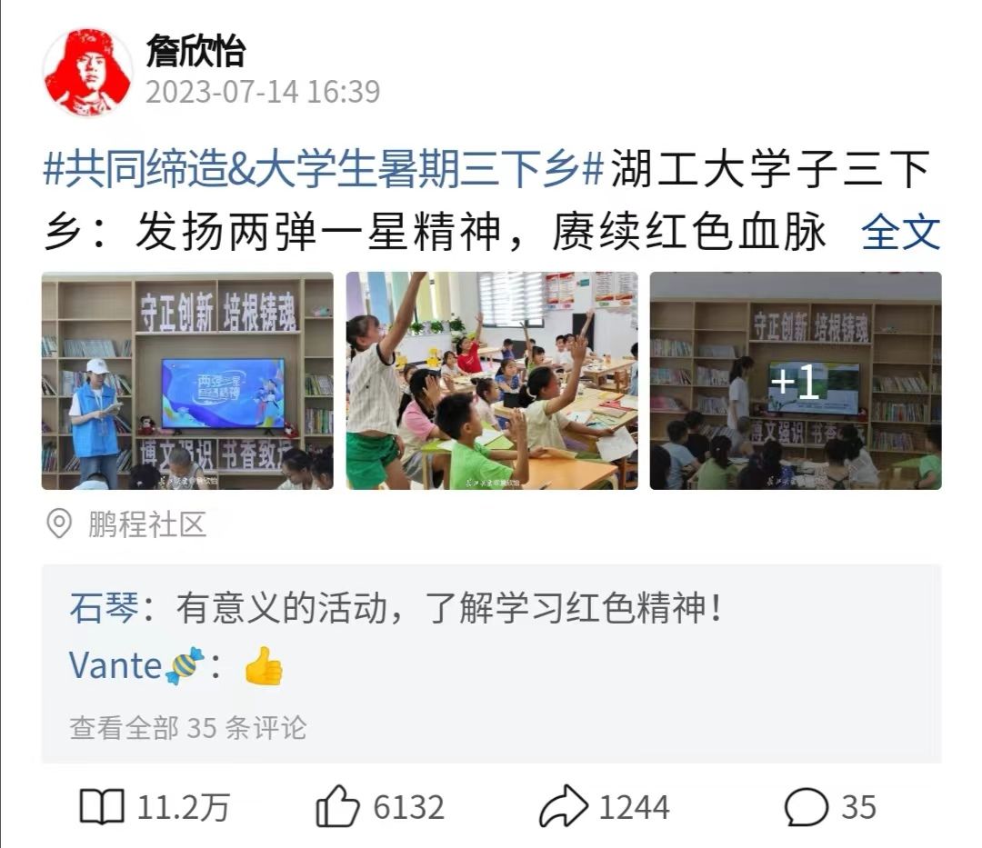 把论文写在祖国大地上！长江头条《全国大学生暑期社会实践报告（2023年）》发布(图6)