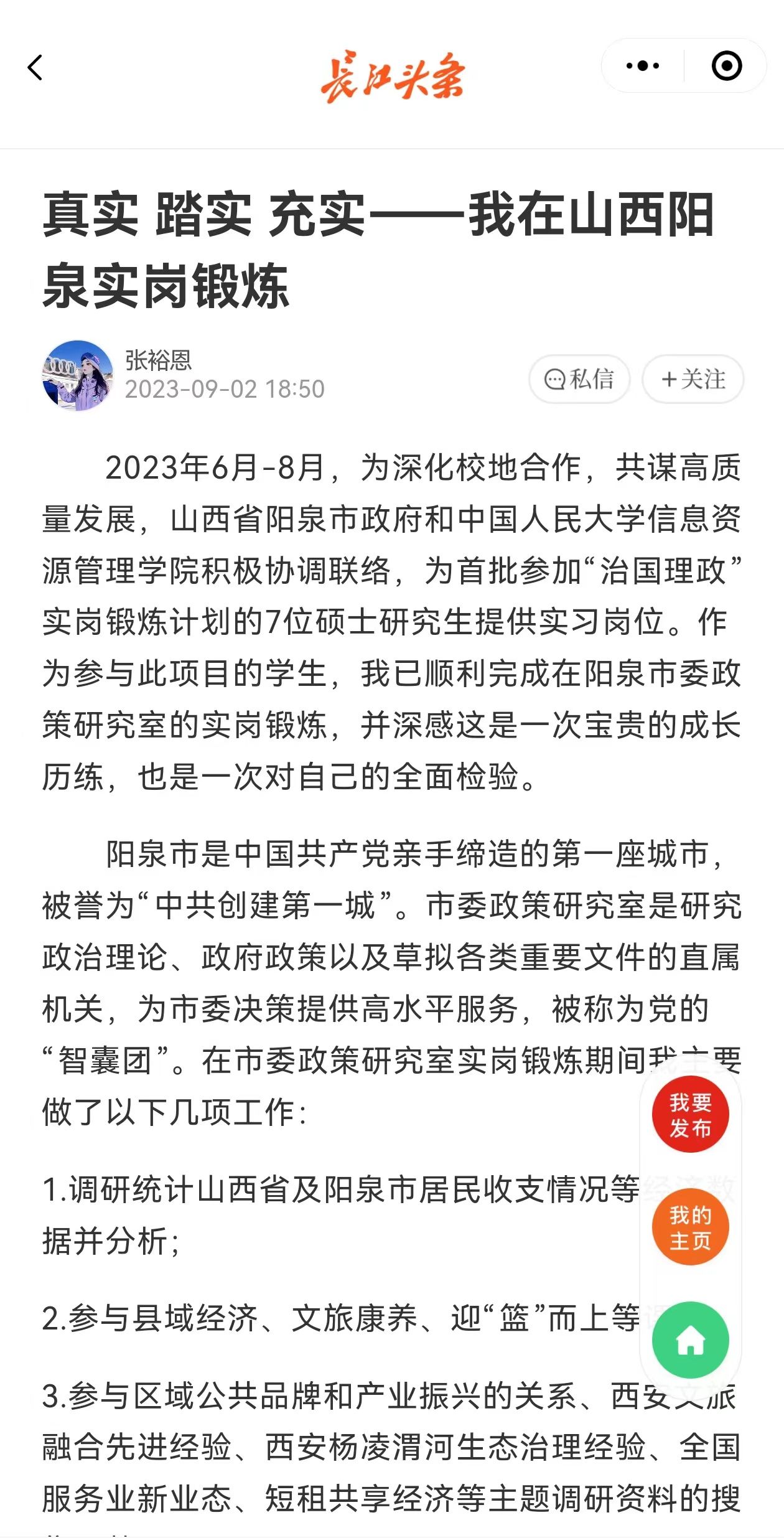 把论文写在祖国大地上！长江头条《全国大学生暑期社会实践报告（2023年）》发布(图16)