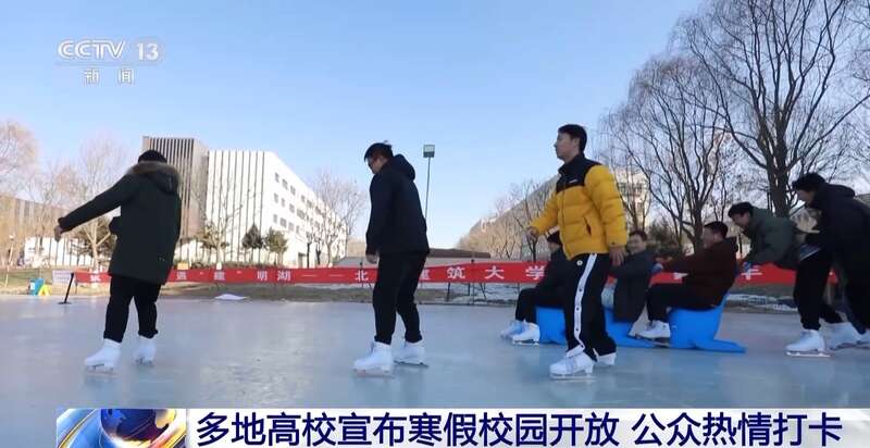 多地高校宣布寒假校园开放 想要打卡记得先做好攻略！(图4)
