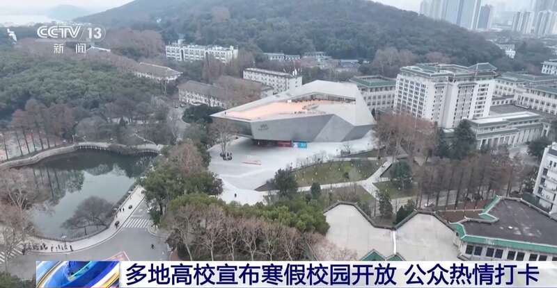 多地高校宣布寒假校园开放 想要打卡记得先做好攻略！(图3)