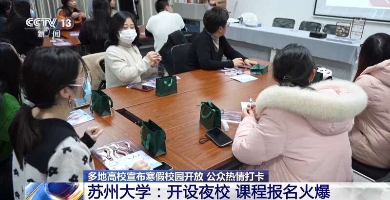 多地高校宣布寒假校园开放 想要打卡记得先做好攻略！(图15)
