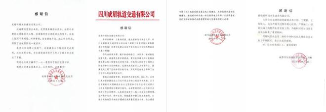 2023年成都环境水务建设全力提升管网工程全产业链服务能力(图2)