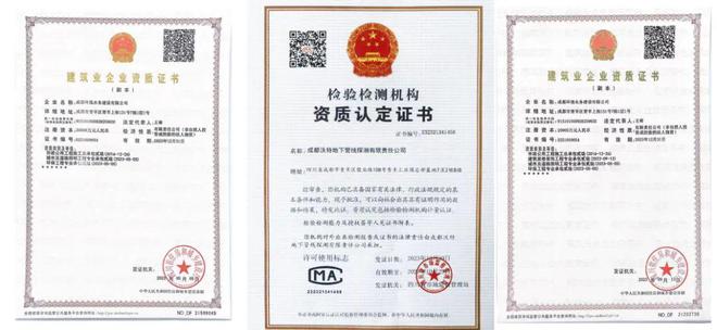 2023年成都环境水务建设全力提升管网工程全产业链服务能力(图5)