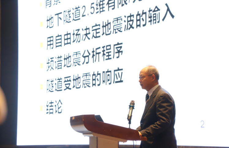 2023年全国公路隧道学术年会暨中国公路学会隧道工程分会理事会换届大会圆满落幕(图3)
