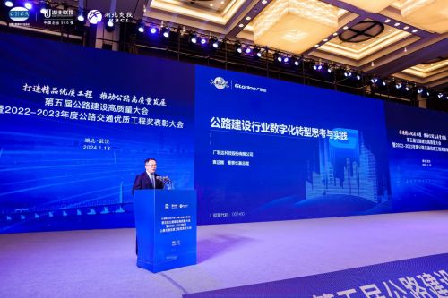 广联达袁正刚提出公路数字化转型的关键支撑(图2)