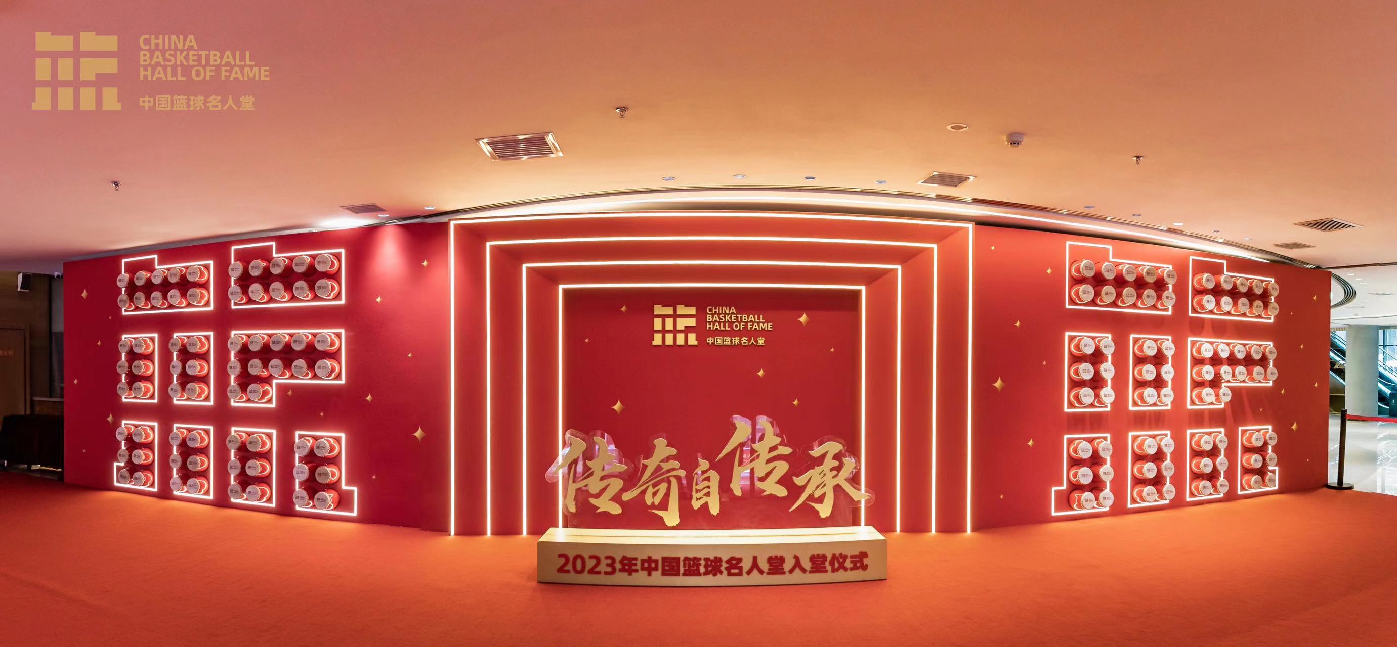 传承奋斗精神引领篮球新的长征—— 2023年中国篮球名人堂入堂仪式在延安举行(图2)