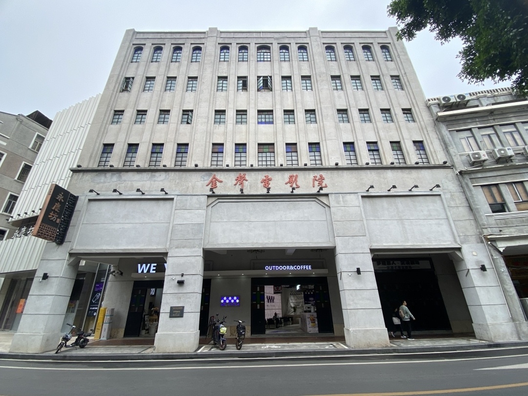 广州几代人的爱情里都有它！90岁金声电影院上演浪漫元宵诗会