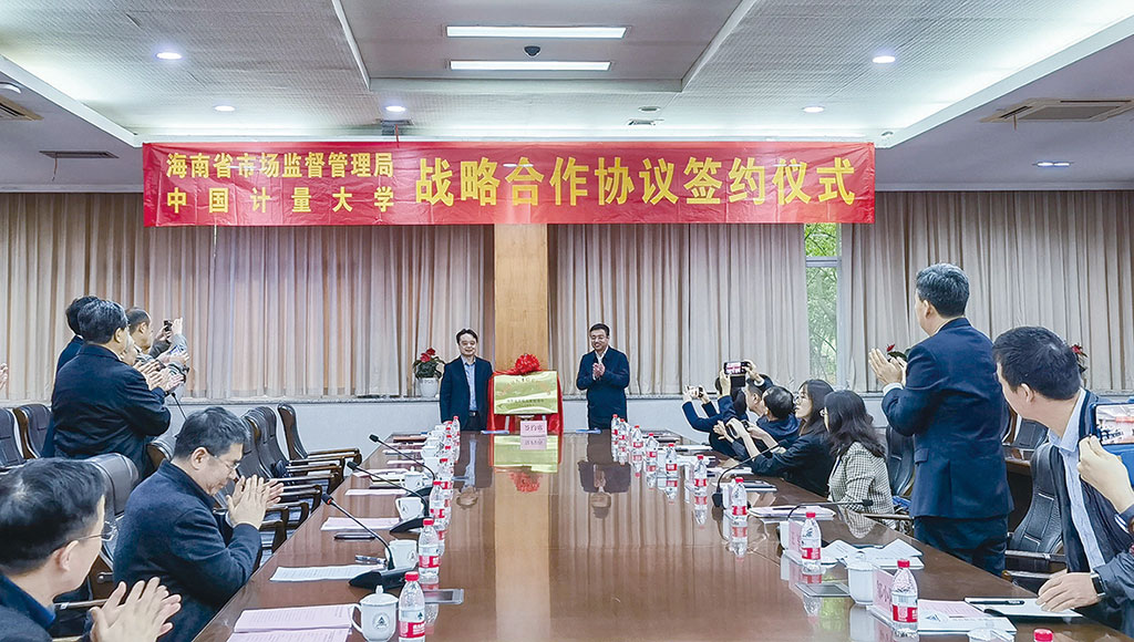 以高标准质量强省建设 助推海南自贸港高质量发展(图3)