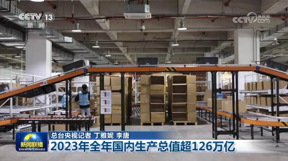 新质生产力、新科技、新动能提速“蝶变” 经济高质量发展蓄势赋能(图2)