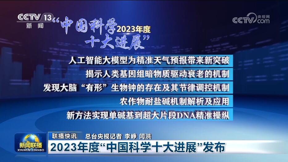 新质生产力、新科技、新动能提速“蝶变” 经济高质量发展蓄势赋能(图12)