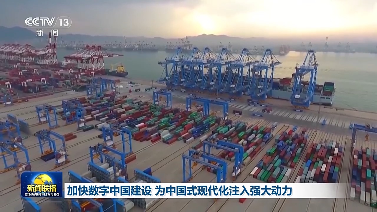 奋进中国式现代化丨加“数”前行！数字中国建设正绘就式现代化“新图景”(图3)
