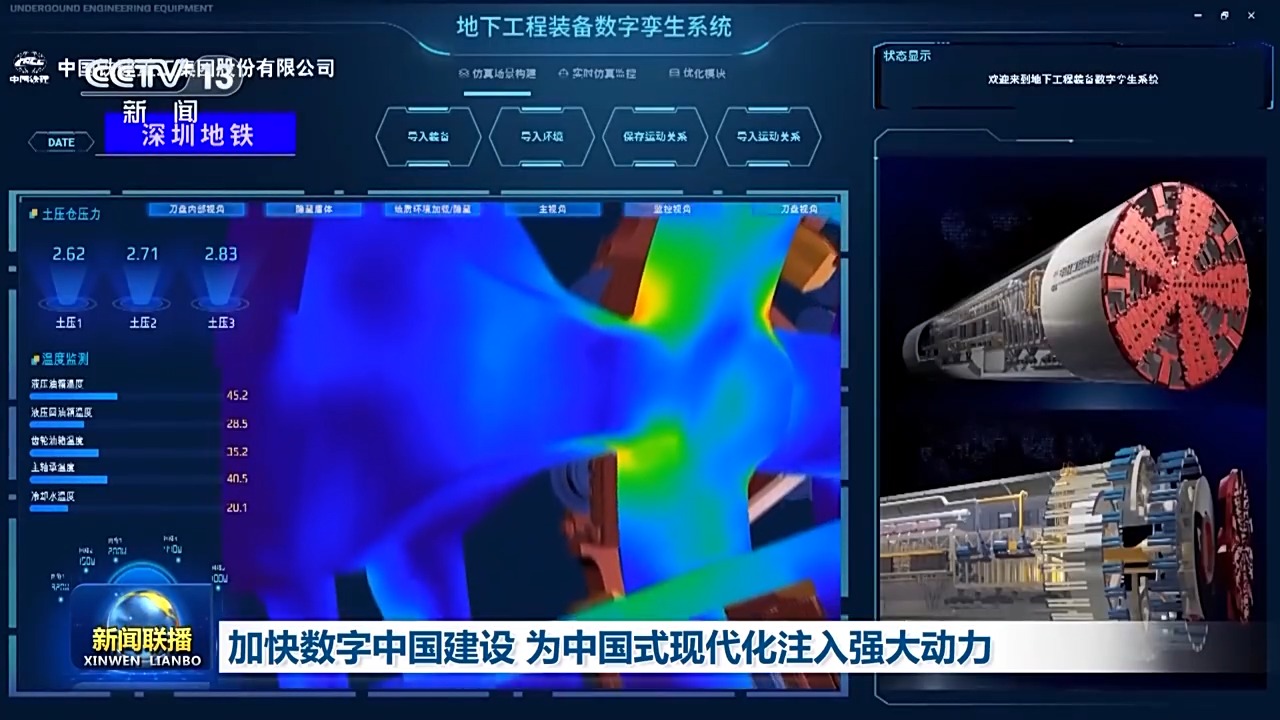 奋进中国式现代化丨加“数”前行！数字中国建设正绘就式现代化“新图景”(图8)