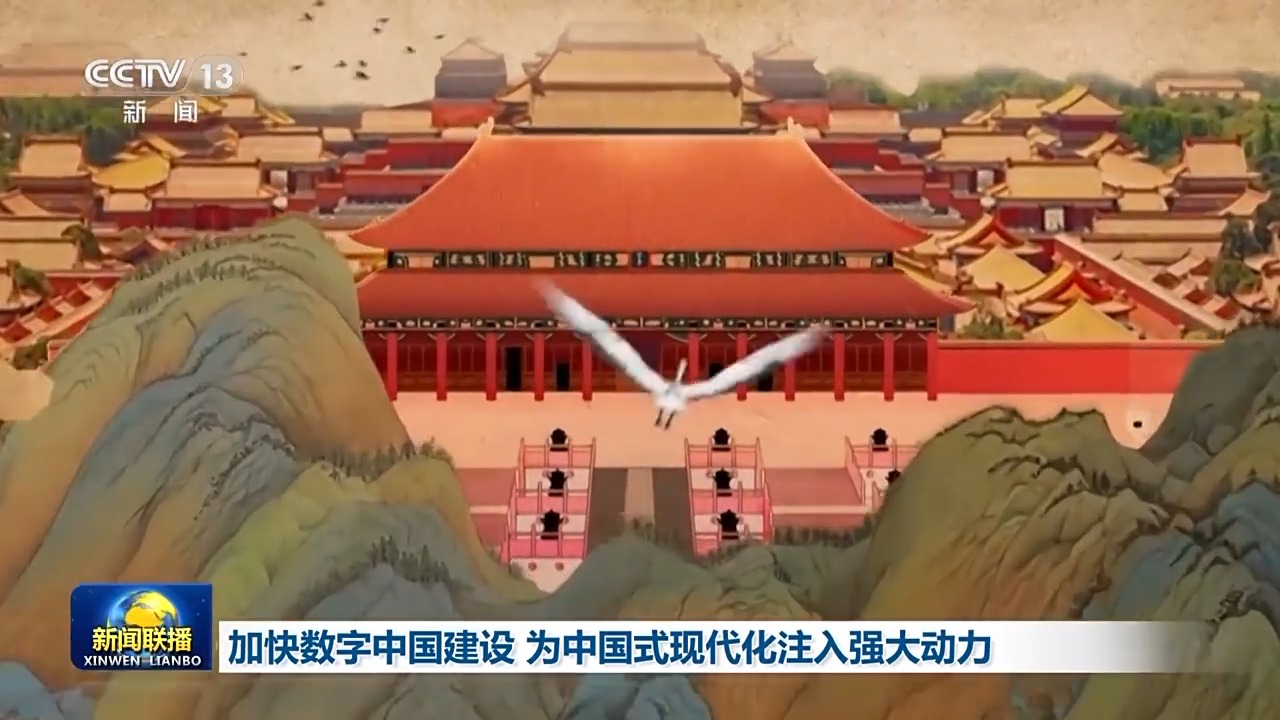 奋进中国式现代化丨加“数”前行！数字中国建设正绘就式现代化“新图景”(图13)