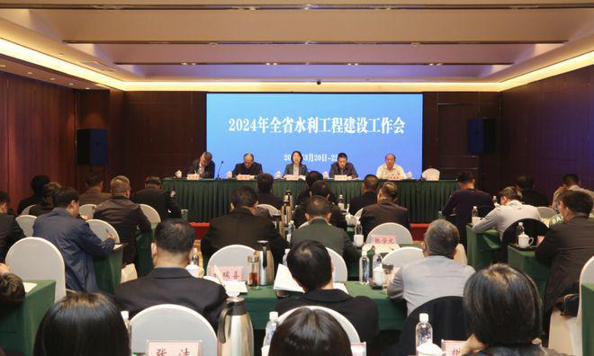 山西省水利厅召开2024年全省水利工程建设工作会议