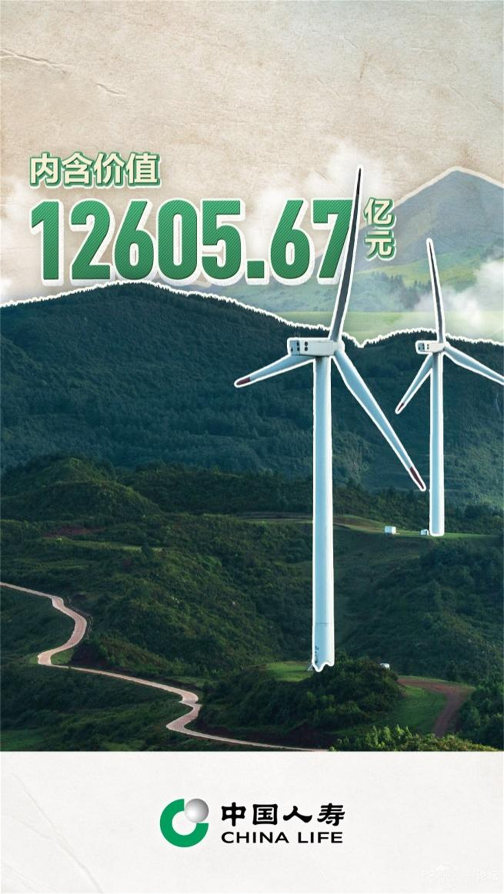 稳居第一丨中国人寿2023年总保费、内含价值、新业务价值持续引领行业(图2)