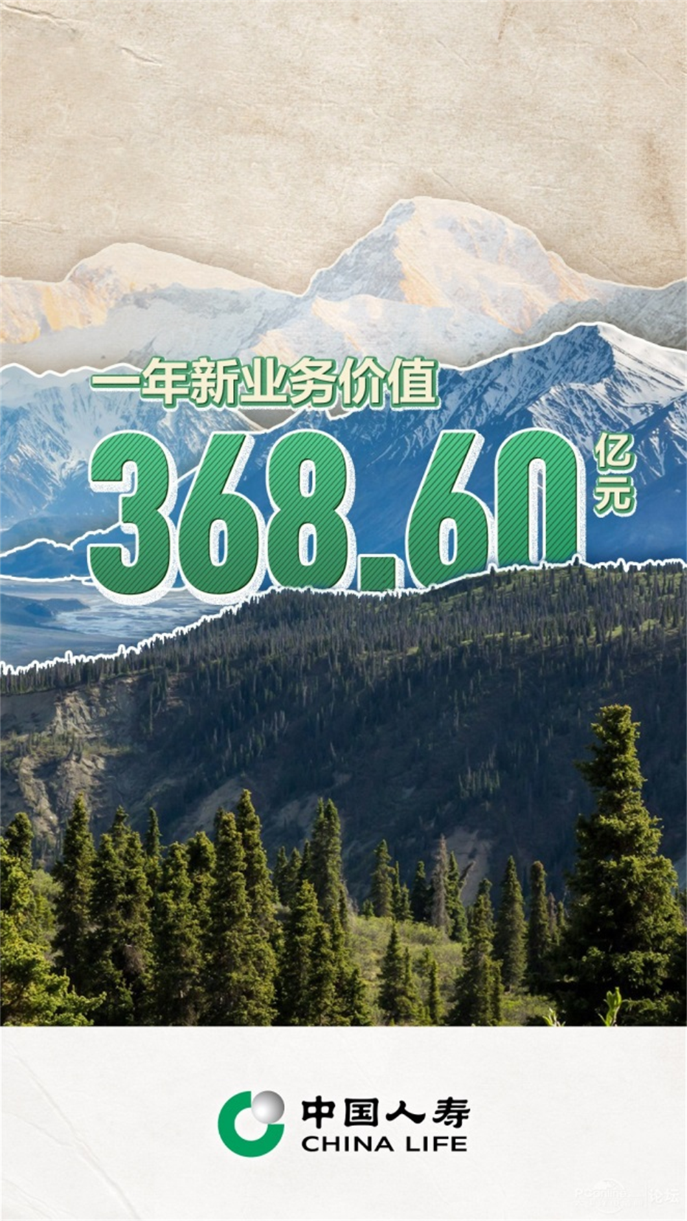 稳居第一丨中国人寿2023年总保费、内含价值、新业务价值持续引领行业(图3)