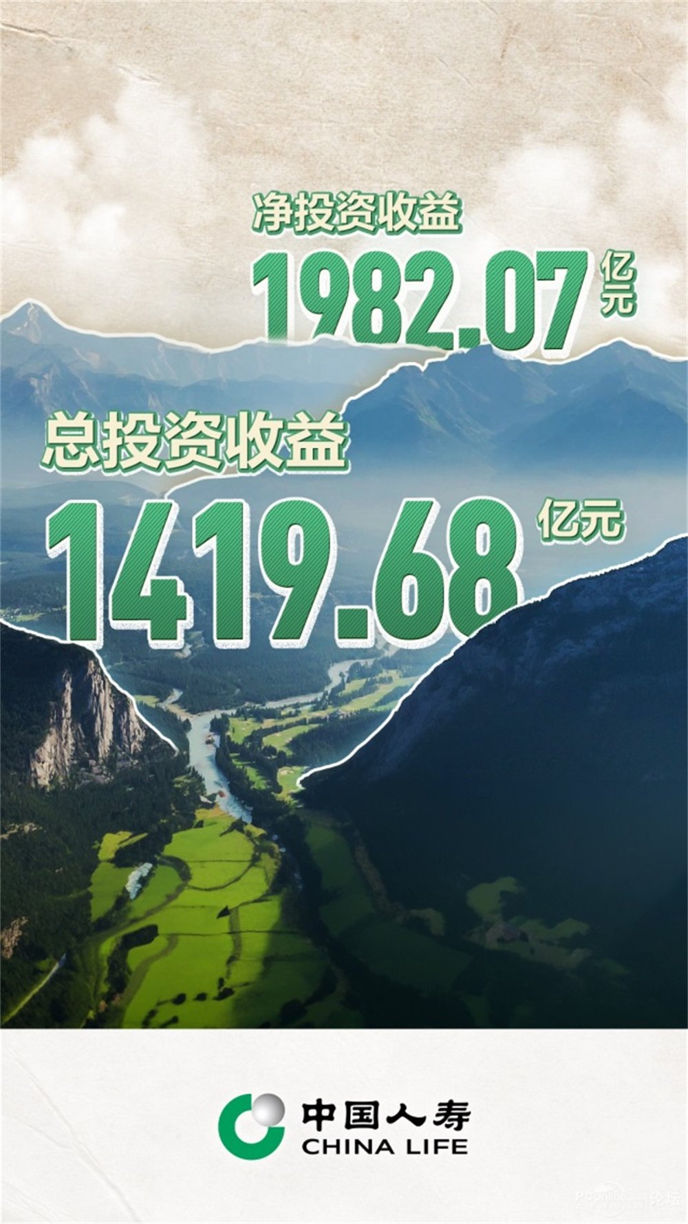 稳居第一丨中国人寿2023年总保费、内含价值、新业务价值持续引领行业(图5)