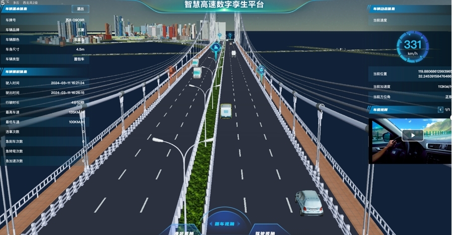 中信科智联精彩亮相第26届中国高速公路信息化大会(图3)