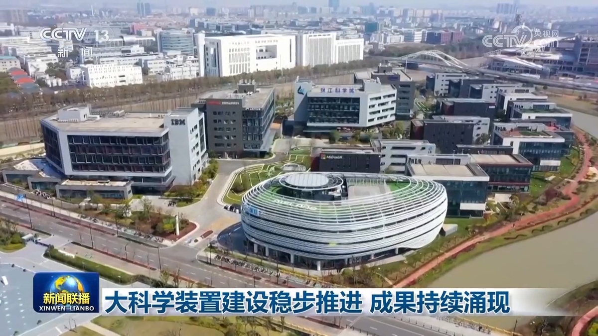 大科学装置建设稳步推进 成果持续涌现(图2)