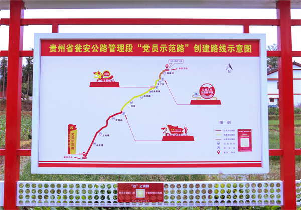 “党建+”打造特色公路文化(图3)