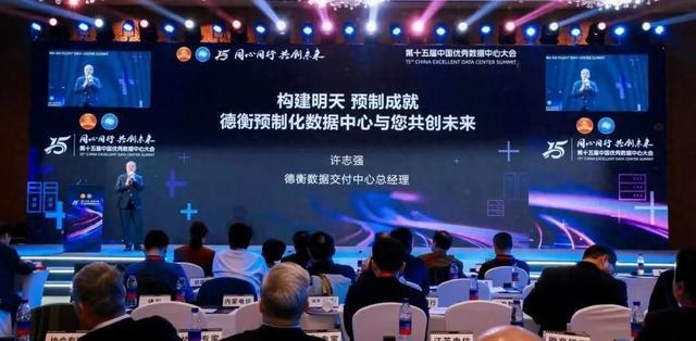 “2023年数据中心优秀工程企业”公布松江企业荣登榜首！