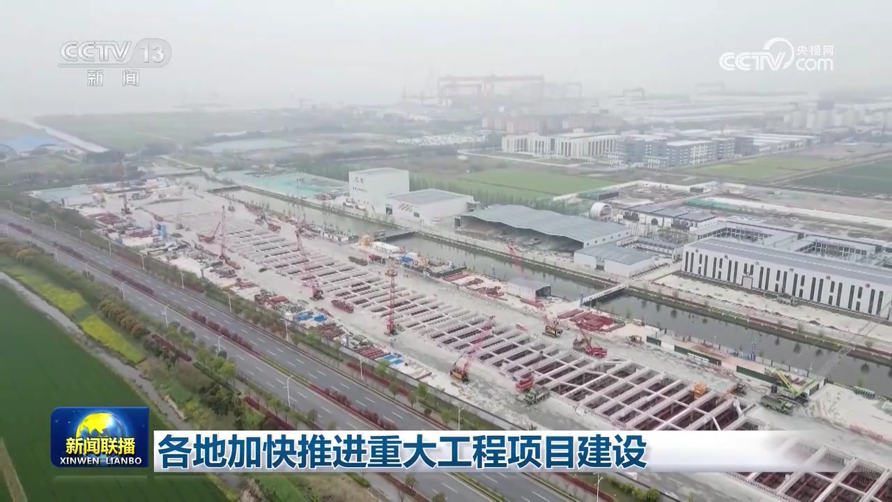 各地加快推进重大工程项目建设(图2)