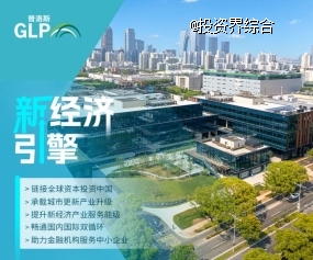 普洛斯中国发布2023年ESG报告(图2)