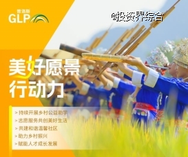 普洛斯中国发布2023年ESG报告(图6)
