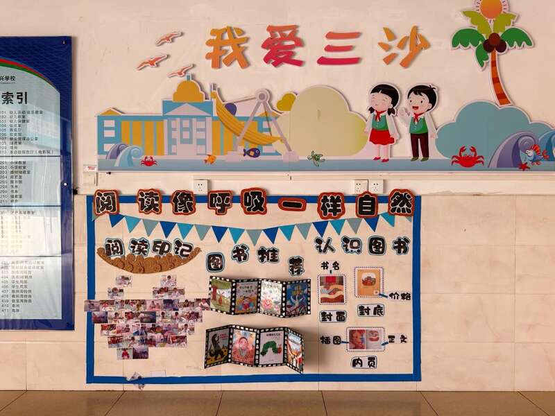 习关切事丨最是书香能致远(图6)