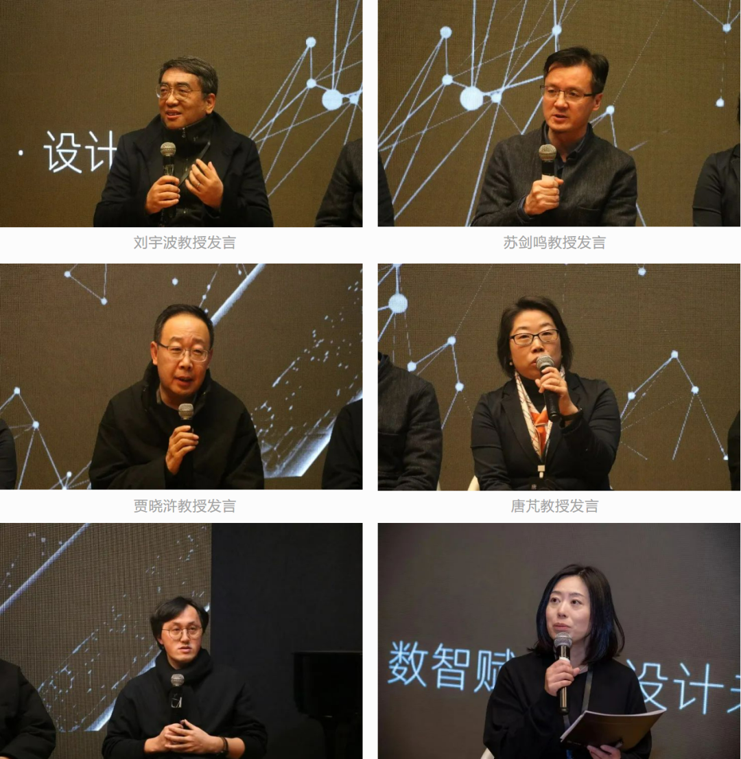 2023计算性设计学术论坛暨中国建筑学会计算性设计专业委员会年会圆满举行(图2)
